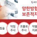 대한민국정형외과의원 이미지