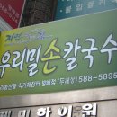 서울 방배동에 구례농산물상설 판매장 개장 이미지