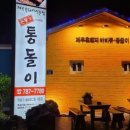 효수재 이미지