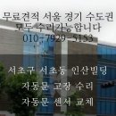인산빌딩 이미지