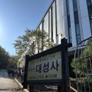 우면산 (대성사 옆) | 초보 등산 코스 추천/ 우면산 등산/ 소망탑/ 등산 후 맛집/ 봉산옥 서초동본점