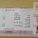 풍년산채골 네이버블로그