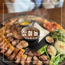 상철농장 이미지