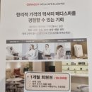 이온정수기 | 세라젬 알칼리 이온 정수기 밸런스 렌탈 리뷰 걸포점!