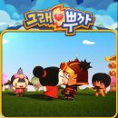 뿌까의 하루