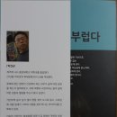 새책 [나는 내가 부럽다]세계여행에세이 이미지