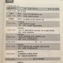 한국식품유통학회 참석 하였어요 이미지