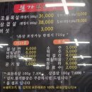 본가참숯뒷고기 | 울산무거동맛집 "본가참숯뒷고기" 꼬들목살 겁나 맛나! 친절은 덤!