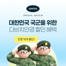 다비치안경 영종하늘도시점 이미지