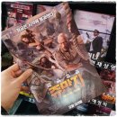 크레디트브릭하우스 | 쥬만지 넥스트 레벨 쿠키 해석 말리고 싶다