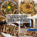 너굴상점 | 방송출연 영등포 타임스퀘어 파스타&amp; 덮밥 맛집, 프로젝트너굴상점 솔직후기