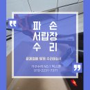 “장농 새로 살뻔한 서랍수리 대만족 후기”