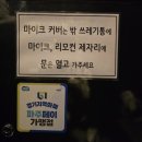 판타스틱코인노래연습장(파주운정점) | 운정코인노래방 : 판타스틱코인노래연습장 파주운정점 / 7살아이랑 노래방