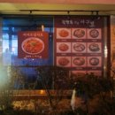 김영희강남아구찜경산점 이미지