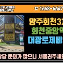 화천공인중개사사무소 이미지