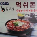즉석떡볶이명가
