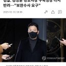 검찰, 김성훈 경호차장 구속영장 다시 반려…"보완수사 요구" 이미지