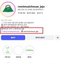 로미뮤직하우스 | 제주LP카페ㅣ동쪽여행 가볼만한곳 로미뮤직하우스 웨이팅 후기 주말대기 주차장 내돈내산💚