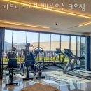 피트니스오브 백운호수 3호점 이미지