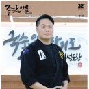 국술원합기도 의성도장 1관 이미지