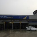 거산자동차