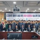 서울글로컬교육연구원