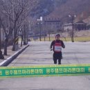 챔프 마라톤대회 -다도댐순환 42.195KM-5 이미지