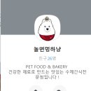 놀면멍하냥 이미지