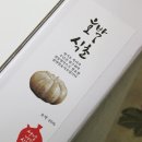 성기호전통발효연구소
