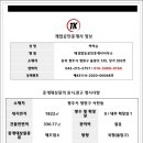 태경합동공인중개사사무소 이미지