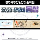 애니스타만화학원 네이버블로그