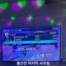 하모니코인노래연습장 이미지