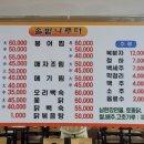 솔밭 민물매운탕 이미지