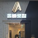 웰니스 케어 365모란센터 | [문정동 헬스장] 24시 연중무휴 운동 맛집! 올바로짐 문정점 3개월 찐 정착기