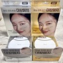 후기) 여행필수템 광채+탄력 케어, Snp 대왕패치 파우치형 솔직 리뷰