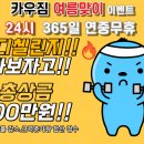 헬스카우 이미지
