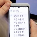 국회 본회의에서 휴대폰 문자 보내는 국힘 인요한 이미지