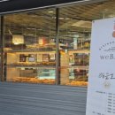 위베이크 하남