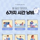 시간낭비 이미지