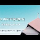 [2026/07/12/주일예배] 막 01:35-39 이미지