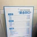 뽀송 | 청주 카시트 세탁 고민 끝! 아기용품 맡기기 좋은 뽀송하다 후기