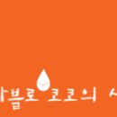 호프도둑 이미지