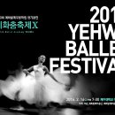 제10회 무용축제 이미지