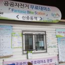 공공자전거대여소 부천시청역 이미지
