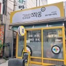 짝궁분식 이미지