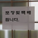 한일추어탕