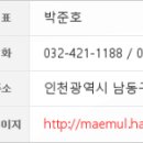 고잔하나이비인후과의원 이미지