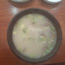 원조옛날할매곰탕 이미지