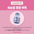 낙타속눈썹
