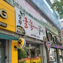 충무굴뚝배기 이미지